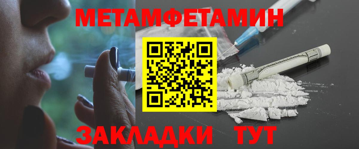 Вольск  Amphetamine Розовый  Вход с VPN 
