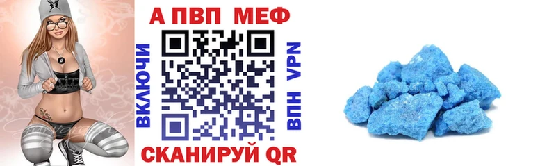 Альфа ПВП мука  дарнет шоп  Вольск 