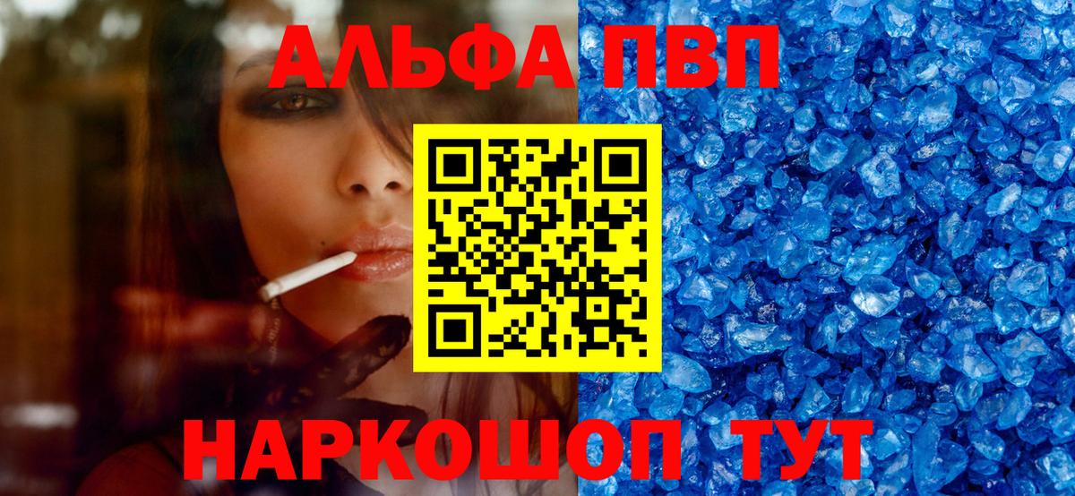 Вольск  где продают наркотики  APVP Crystall  Вход с VPN  A-PVP VHQ  Alpha PVP 