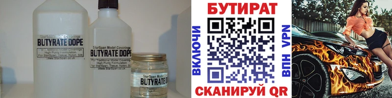 купить   Вольск  БУТИРАТ буратино 