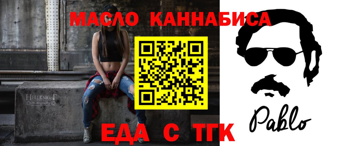 Печенье с ТГК марихуана  Вход с VPN  Вольск 