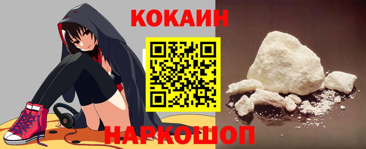 COCAIN 99%  КОКАИН 98%  Вольск  Вход с VPN 