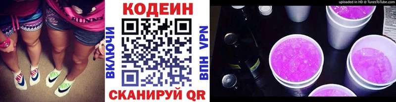 Кодеин напиток Lean (лин)  наркотики  Вольск 