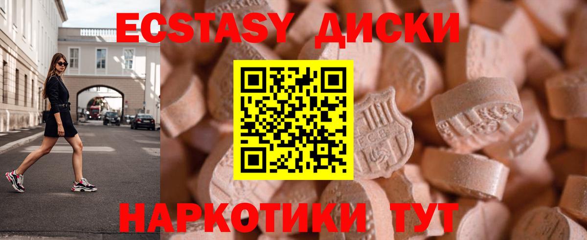 ЭКСТАЗИ диски  Экстази Punisher  Вход с VPN  ОМГ ОМГ   Вольск 