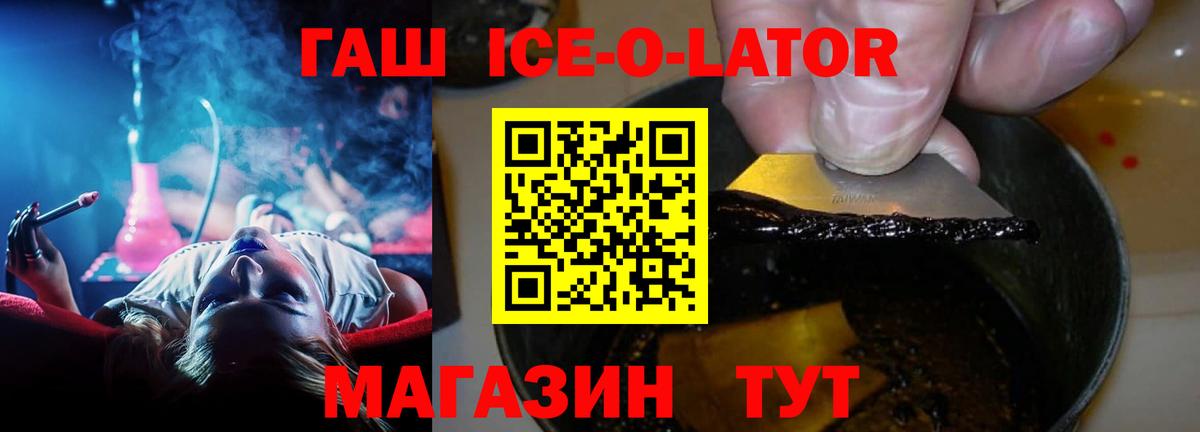 ГАШ хэш  Вход с VPN  ГАШИШ индика сатива  Вольск 