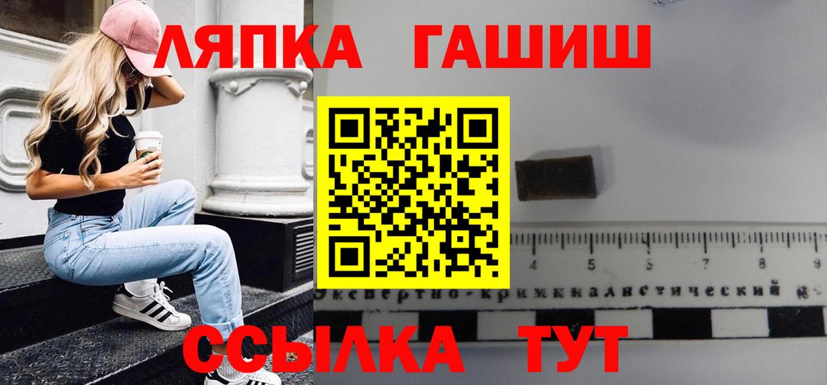 ГАШ Cannabis Вольск