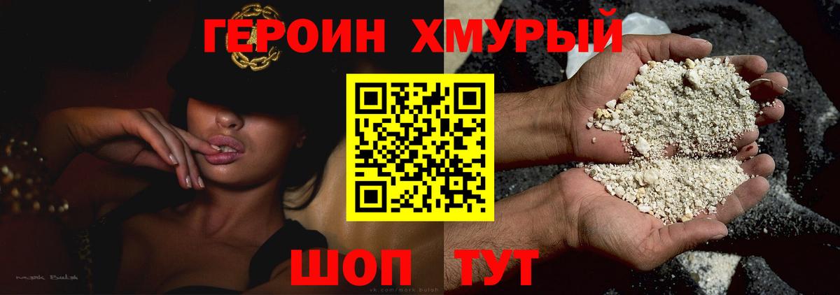 Вольск  ГЕРОИН афганец  Вход с VPN 