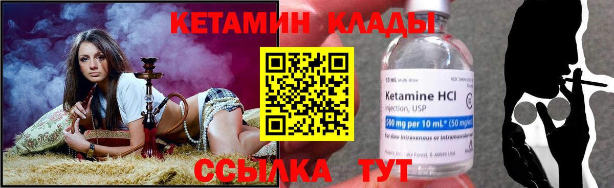 Вольск  Кетамин ketamine  Кетамин VHQ  Вход с VPN 