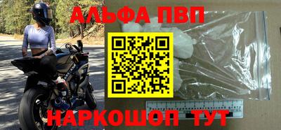 ALPHA-PVP Нальчик