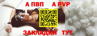 ALPHA-PVP Нальчик