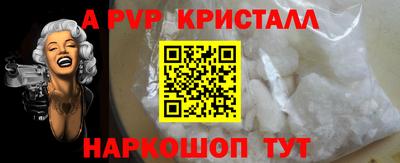 ALPHA-PVP Нальчик