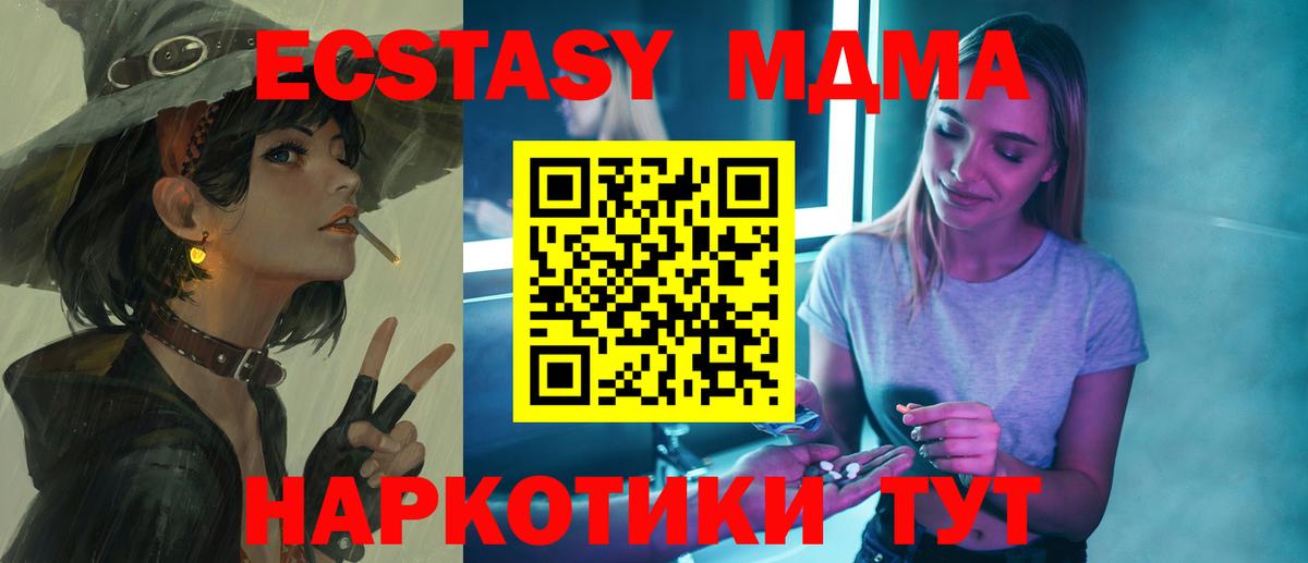 MDMA VHQ  Вход с VPN  MDMA молли  МДМА  Вольск 