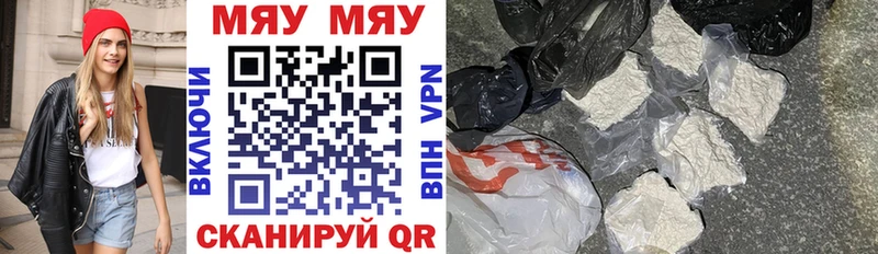 МЯУ-МЯУ мука  это формула  Вольск  гидра маркетплейс 