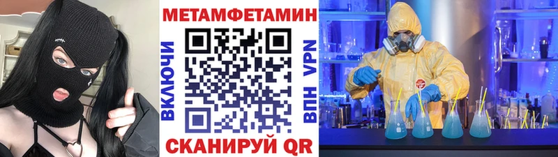 Первитин Methamphetamine  Вольск 