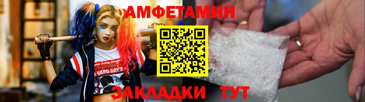 Метамфетамин винт Вольск
