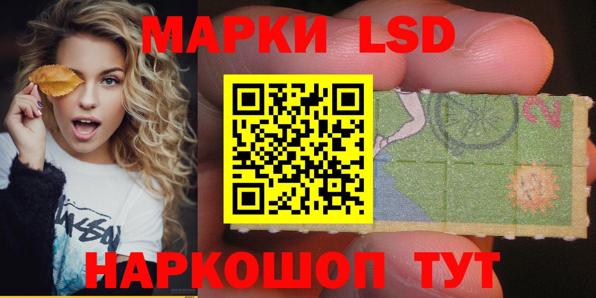 Марки 25I-NBOMe 1,8мг  Вход с VPN  Вольск 