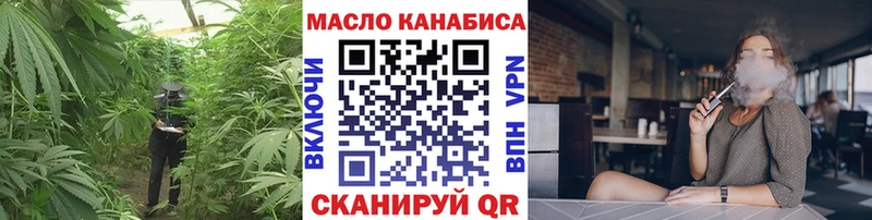 ТГК THC oil  Вольск 