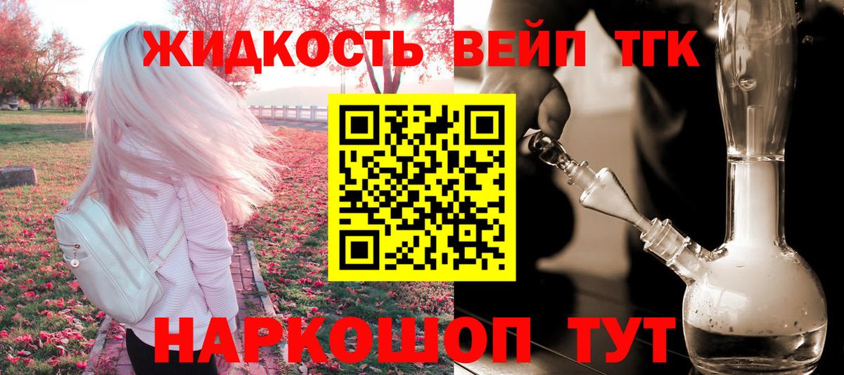 ТГК THC oil  Вход с VPN  ТГК концентрат  Вольск 