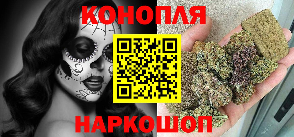 Конопля планчик  Марихуана индика  Вход с VPN  Бошки марихуана сатива  Вольск  Конопля MAZAR 